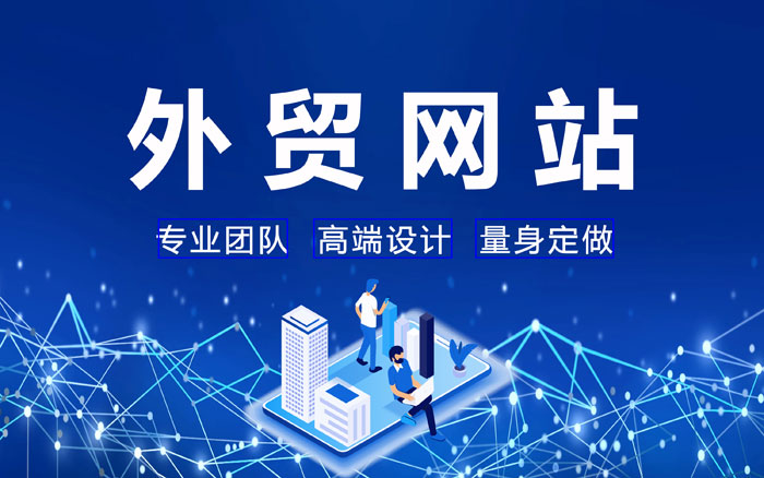 威海海外独立站推广